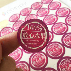 不干胶标签