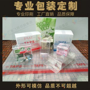 透明PVC胶盒